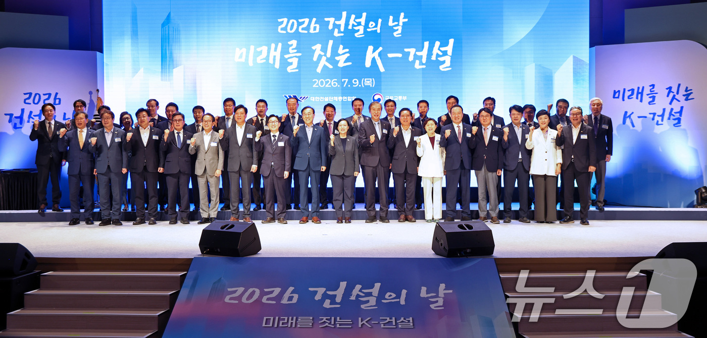 (서울=뉴스1) 최지환 기자 = 한성숙 국무총리가 9일 강남구 건설회관에서 열린 2026 건설의 날 기념식에서 한승구 대한건설단체총연합회 회장, 김윤덕 국토교통부 장관을 비롯한 참 …