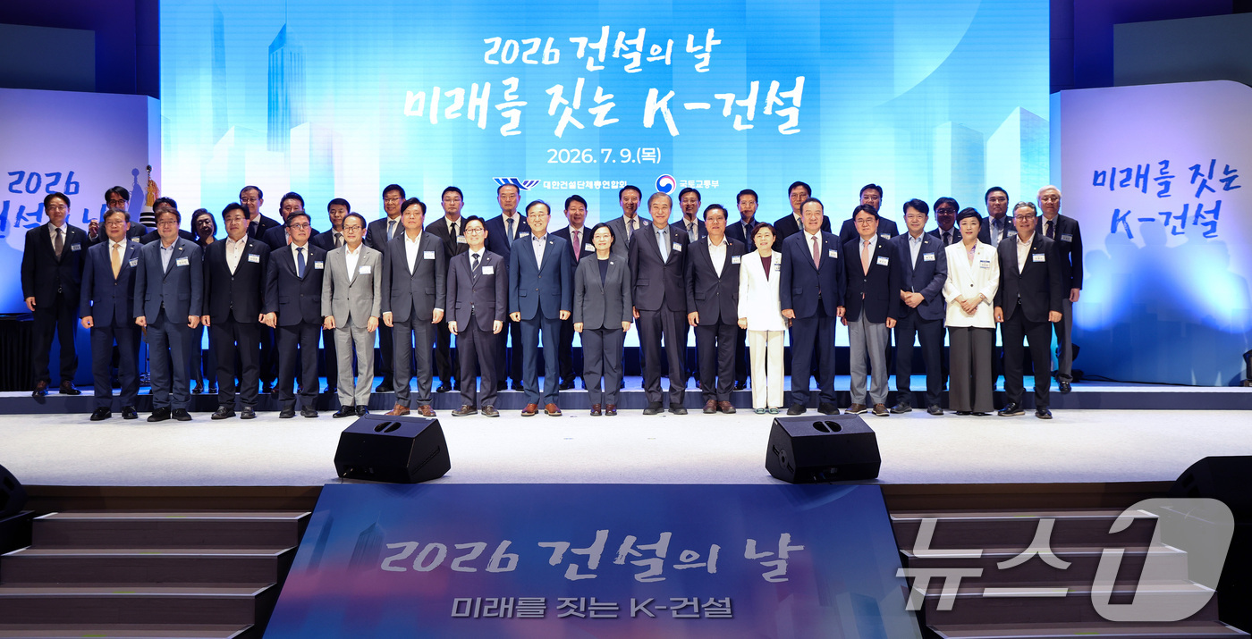 (서울=뉴스1) 최지환 기자 = 한성숙 국무총리가 9일 강남구 건설회관에서 열린 2026 건설의 날 기념식에서 한승구 대한건설단체총연합회 회장, 김윤덕 국토교통부 장관을 비롯한 참 …