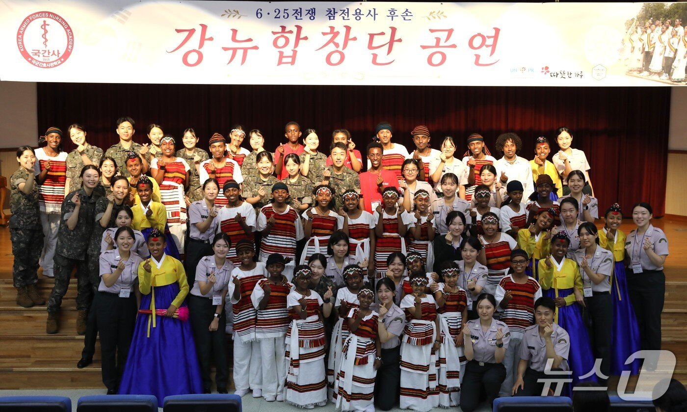 본문 이미지 - 에티오피아 강뉴부대 참전용사의 후손들이 국군간호사관학교에서 공연을 마치고 기념촬영 하고 있다.(부대 제공. 재판매 및 DB금지)/뉴스1