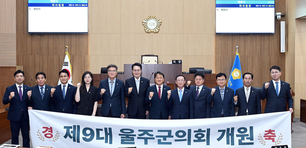 울주군의회 개원…전반기 의장 정우식·부의장 이상우