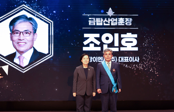 금탑 훈장 받는 조인호 해광이엔씨 대표