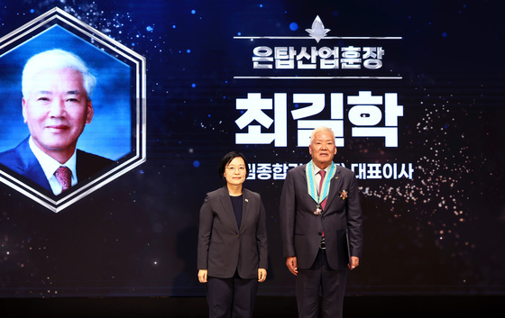 은탑 훈장 받는 최길학 서림종합건설 대표