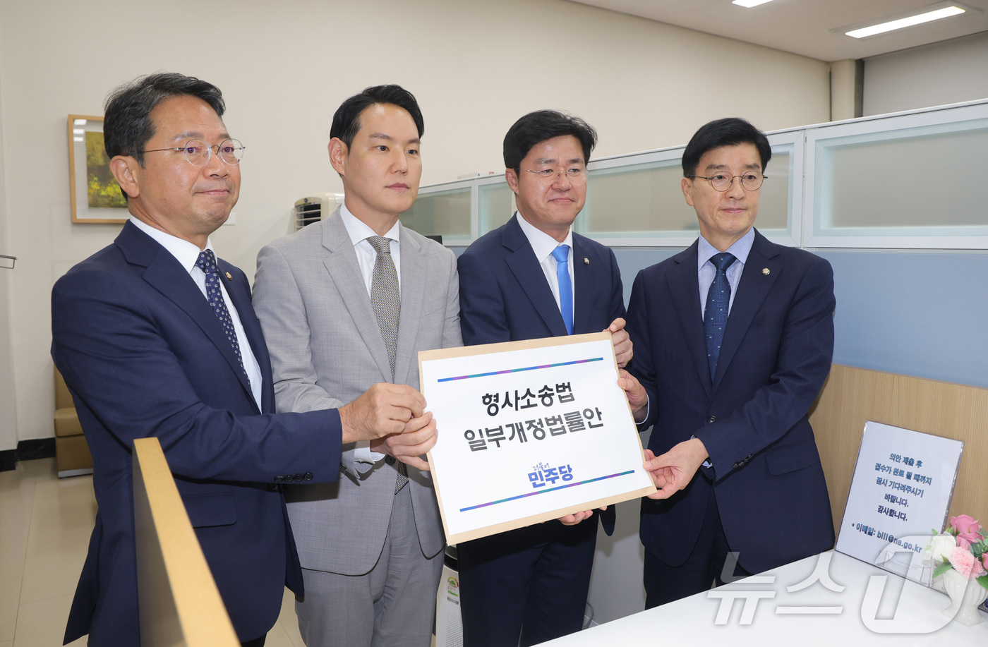 (서울=뉴스1) 신웅수 기자 = 김승원·김한규·박상혁·이해식 더불어민주당 형사소송법TF  의원이 9일 서울 여의도 국회 의안과에 형사소송법 일부개정법률안을 제출하고 있다. (공동취 …