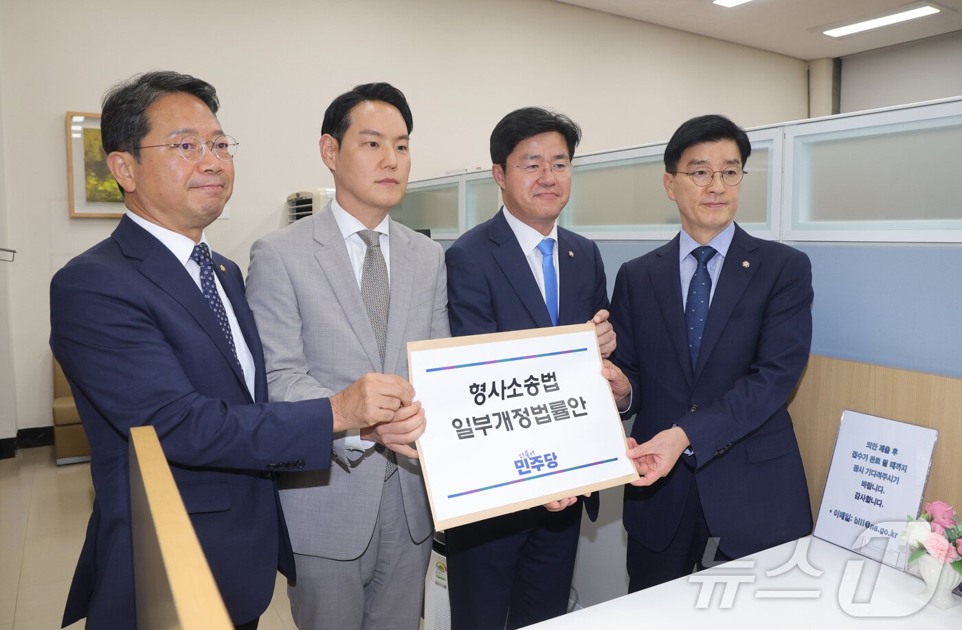 본문 이미지 - 김승원·김한규·박상혁·이해식 더불어민주당 형사소송법TF 의원이 9일 서울 여의도 국회 의안과에 형사소송법 일부개정법률안을 제출하고 있다. (공동취재) 2026.7.9 ⓒ 뉴스1 신웅수 기자