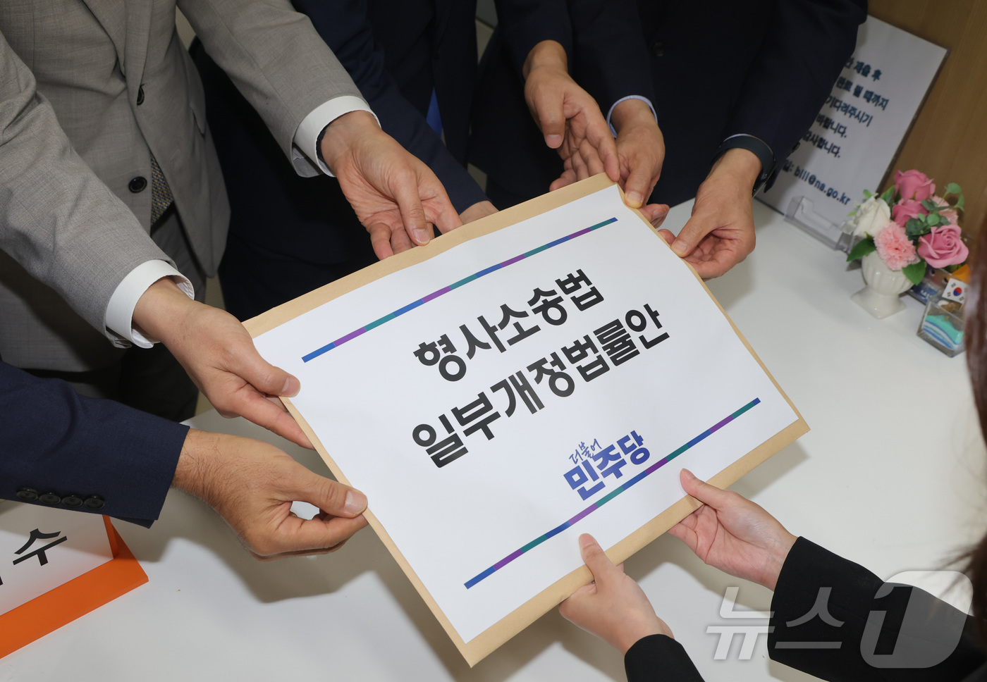 (서울=뉴스1) 신웅수 기자 = 더불어민주당 형사소송법 TF 김승원‧김한규‧박상혁‧이해식 의원이 9일 서울 여의도 국회 의안과에 형사소송법 일부개정법률안을 제출하고 있다. 2026 …