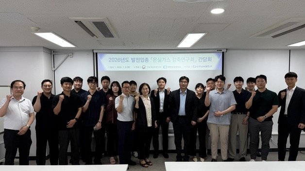 남부발전, 공공·민간 발전사와 온실가스 감축 협력 강화