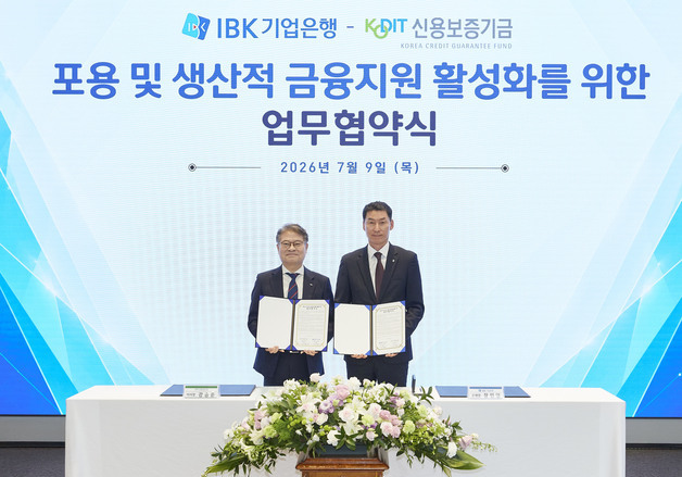 IBK기업은행-신용보증기금, 포용 및 생산적 금융지원 활성화 맞손