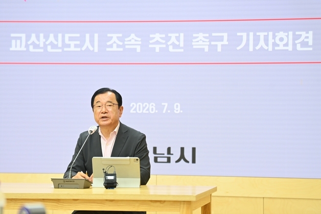 이현재 "하남 교산신도시 개발이익, 인프라 구축에 재투자해야"