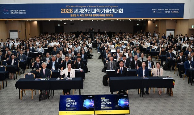 "인재 유출 아닌 인재 순환"…세계 한인 과학기술인 한자리에