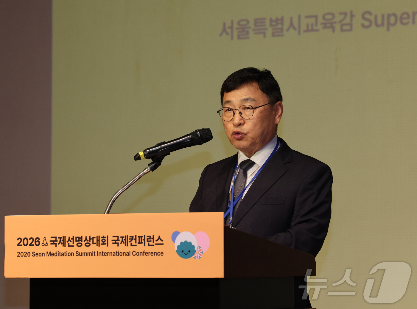 (서울=뉴스1) 김진환 기자 = 정근식 서울시교육감이 9일 오후 서울 종로구 한국불교역사문화기념관에서 '한국 사회 마음건강을 위한 자비와 명상 : 개인의 회복을 넘어, 연결과 돌봄 …