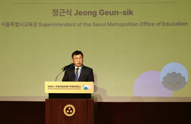 정근식 서울시교육감, '2026 국제선명상대회 국제컨퍼런스'  축사
