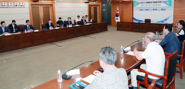 울산시 '장기 미준공' 송대·선암1지구 정상화 나선다