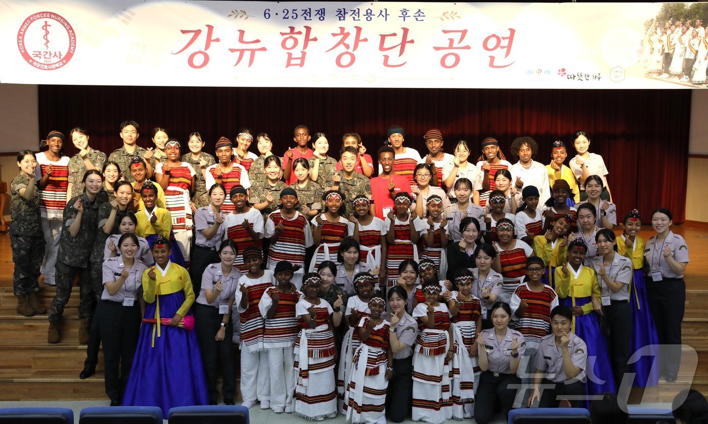 (대전=뉴스1) 김기태 기자 = 6·25전쟁 당시 대한민국을 위해 참전했던 에티오피아 강뉴부대 참전용사의 손자녀 35명으로 구성된 '강뉴합창단'이 지난 7일 국군간호사관학교에서 공 …