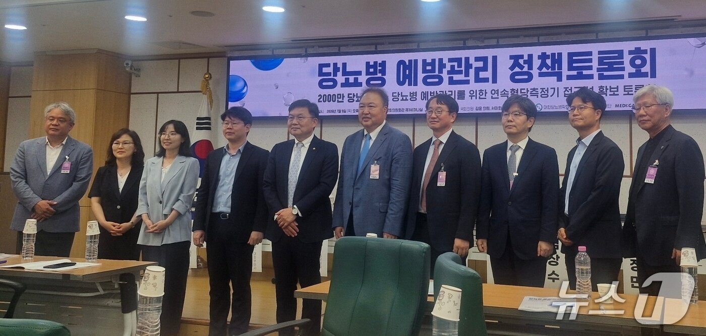 본문 이미지 - 국회 보건복지위원회 소속 김윤 더불어민주당 의원과 대한당뇨병학회 등이 마련한 '당뇨병 예방관리를 위한 연속혈당측정기 접근성 확보 토론회'에서 참석자들이 기념촬영을 하고 있다.