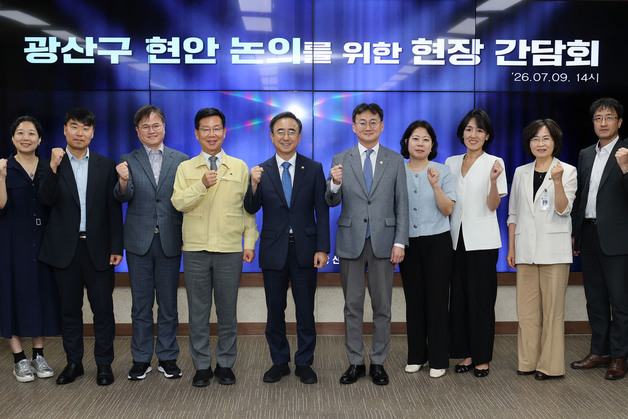 광산구 "현장 한계, 입법으로 풀자"…국회와 정책 간담회