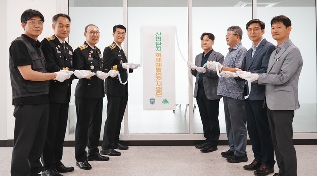 대구서 전국 첫 '산업단지 화재예방안전사업 추진단' 출범