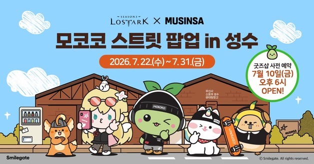 스마일게이트, 무신사와 '로아' 컬래버…모코코 스트릿 팝업 연다