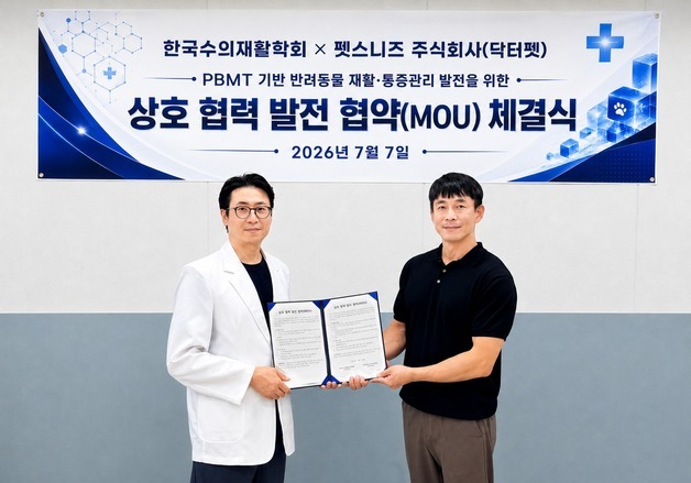 펫스니즈, 수의재활학회와 맞손…동물병원 건강관리 서비스 확대
