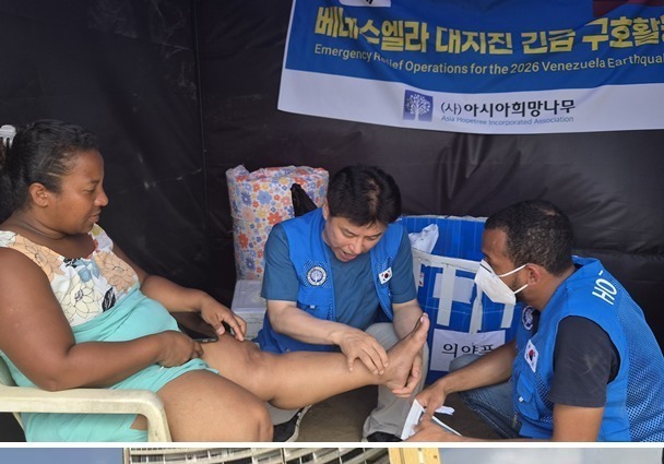 아시아희망나무, 베네수엘라 지진 구호활동…"의약·생필품 매우 부족"