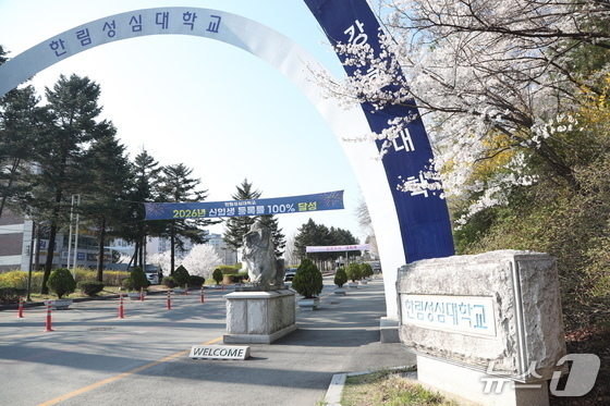한림성심대, 전문대 진학률 전국 5위…"교육 경쟁력 입증"