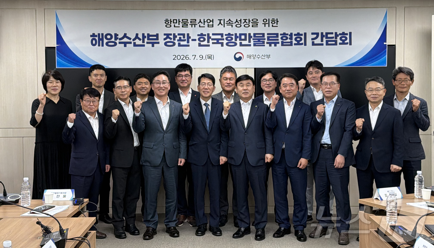 (서울=뉴스1) 김진환 기자 = 황종우 해양수산부 장관(앞줄 왼쪽 네 번째)이 9일 서울 마포구 국립수산물품질관리원 서울지원에서 열린 '해양수산부 장관-한국항만물류협회 간담회'에 …