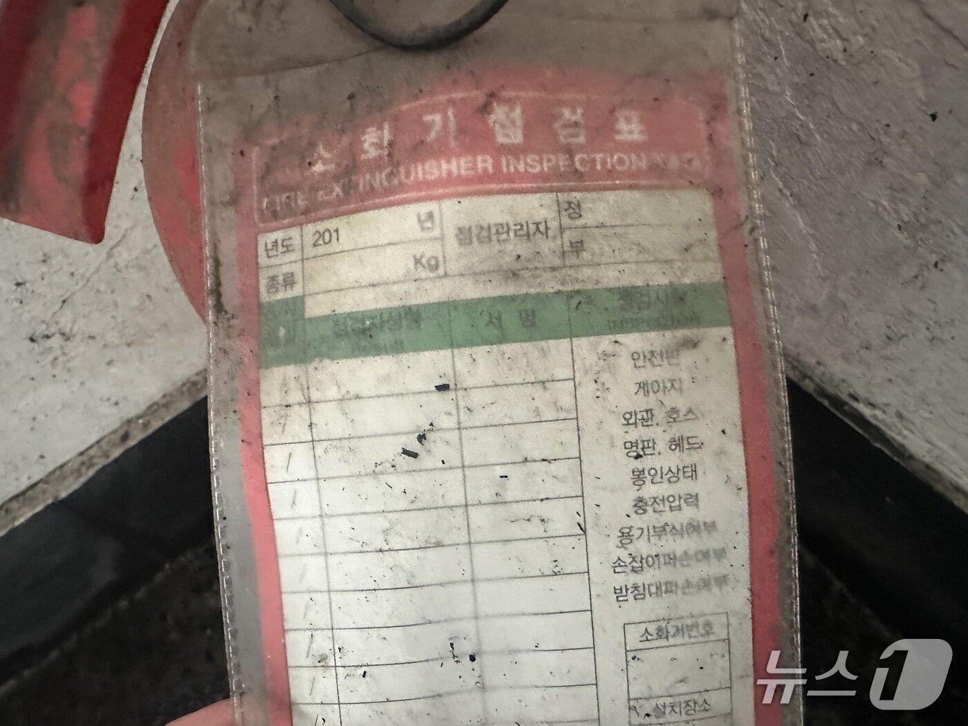 본문 이미지 - 지난 8일 화재가 발생한 서울 은평구 갈현동의 빌리 화재 현장 바로 아래층에서 발견된 소화기. 2026.7.9 ⓒ 뉴스1 김우진 수습기자