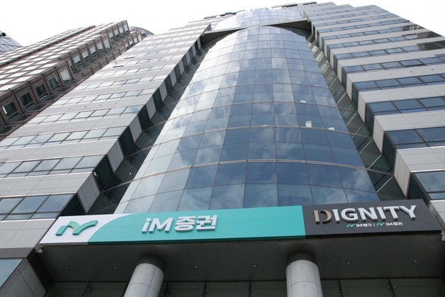 iM증권, 1500억 신종자본증권 발행…자기자본 1.29조로 확대