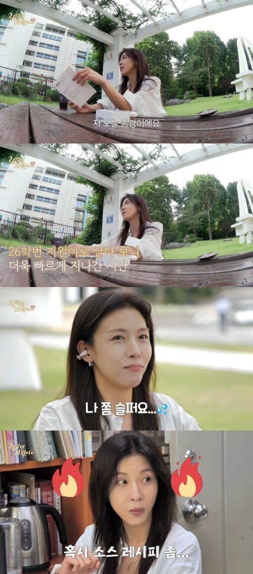 본문 이미지 - 유튜브 '26학번 지원이요' 화면 캡처