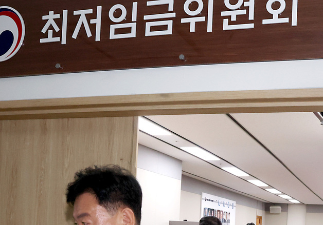 2027년도 최저임금 9차 수정안도 불발