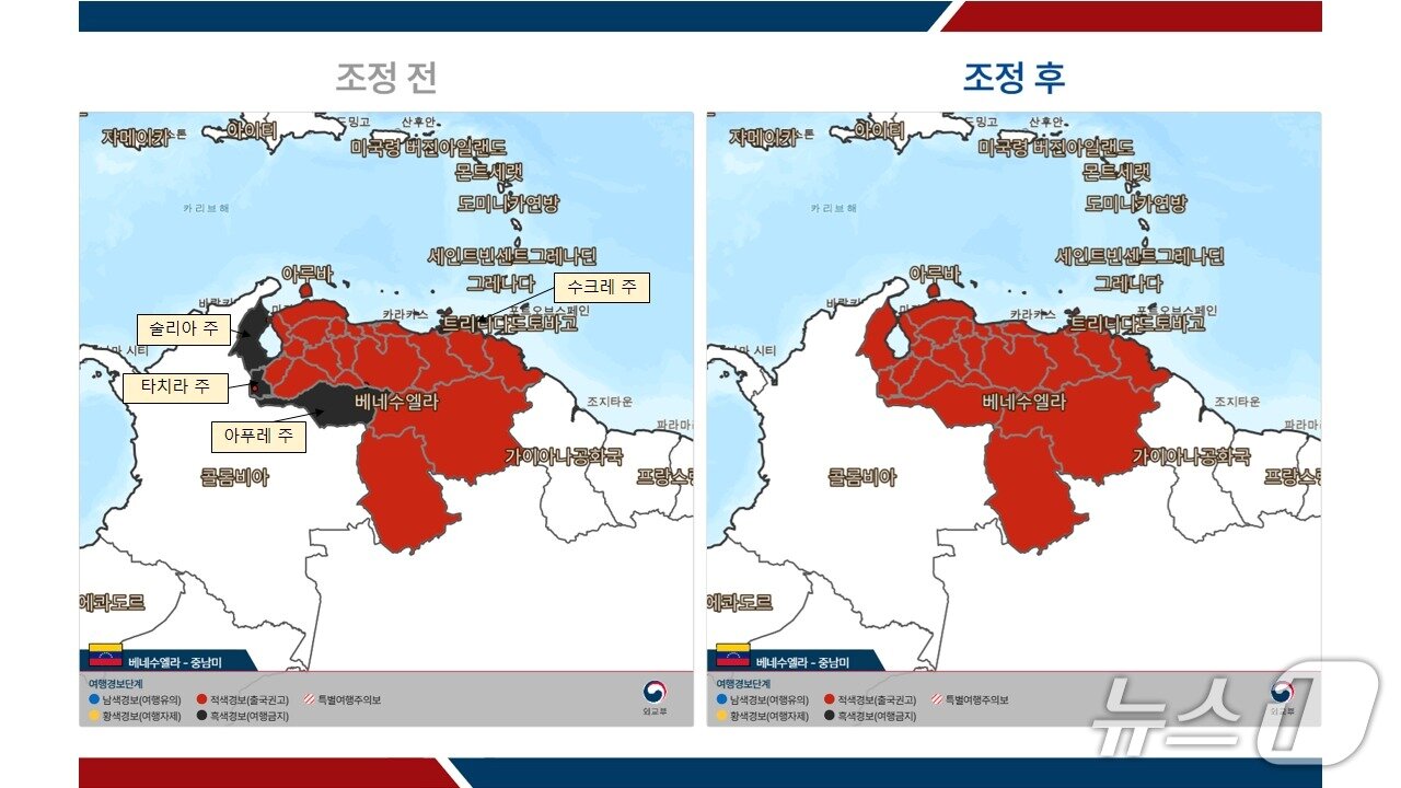 본문 이미지 - 외교부는 여행금지(여행경보 4단계)가 발령된 10개 국가와 12개 지역에 대한 지정 기간을 내년 1월 31일까지 연장한다고 9일 밝혔다. 다만 캄보디아와 베네수엘라 일부 지역은 현지 치안과 정세가 개선된 점을 반영해 여행금지를 해제하고 여행경보 3단계(출국권고)로 하향 조정했다. 조정된 베네수엘라 여행경보.(외교부 제공).
