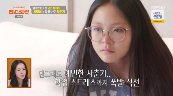 '편스토랑' 야노시호, 딸 추사랑 눈물에 걱정…"사춘기 무서워" [RE:TV]