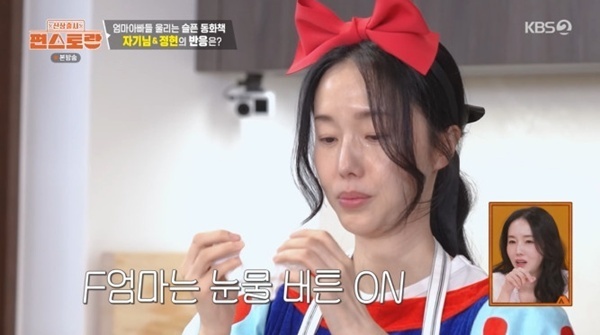 '편스토랑' 이정현, 딸 동화책 읽다 오열…남편과 극과 극