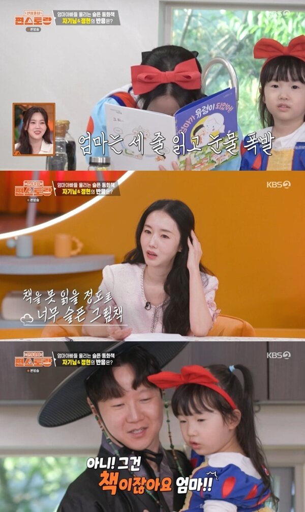 본문 이미지 - KBS 2TV '편스토랑' 캡처