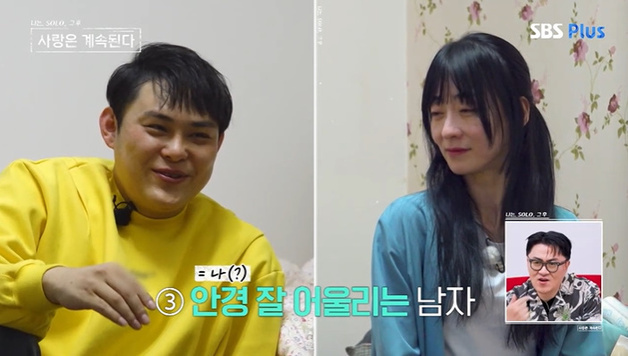 '나솔사계' 1기 영호, 女 5호 거절 시그널에도 '꿋꿋' [RE:TV]