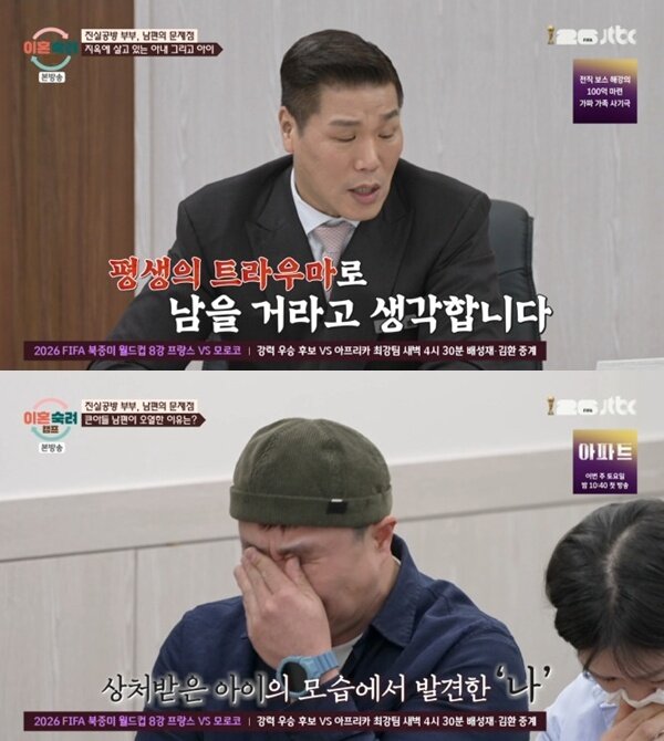 본문 이미지 - JTBC '이혼숙려캠프' 캡처