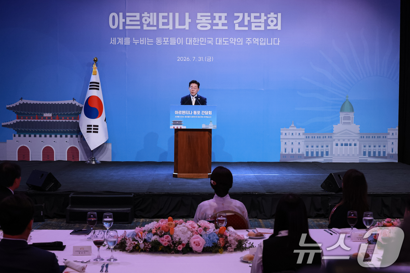 (부에노스아이레스(아르헨티나)=뉴스1) 허경 기자 = 이재명 대통령이 31일(현지시간) 아르헨티나 부에노스아이레스 한 호텔에서 열린 동포 만찬간담회에서 발언을 하고 있다. 2026 …