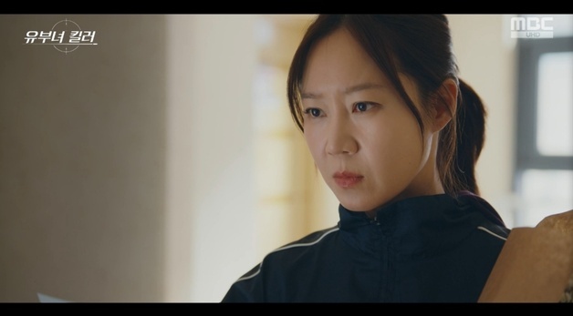공효진 복귀작 '유부녀 킬러', 7.4%로 산뜻한 출발 [N시청률]