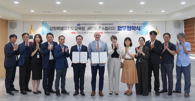 강원교육청-세인트존스칼리지, 고전·명저로 AI시대 인재양성 협력
