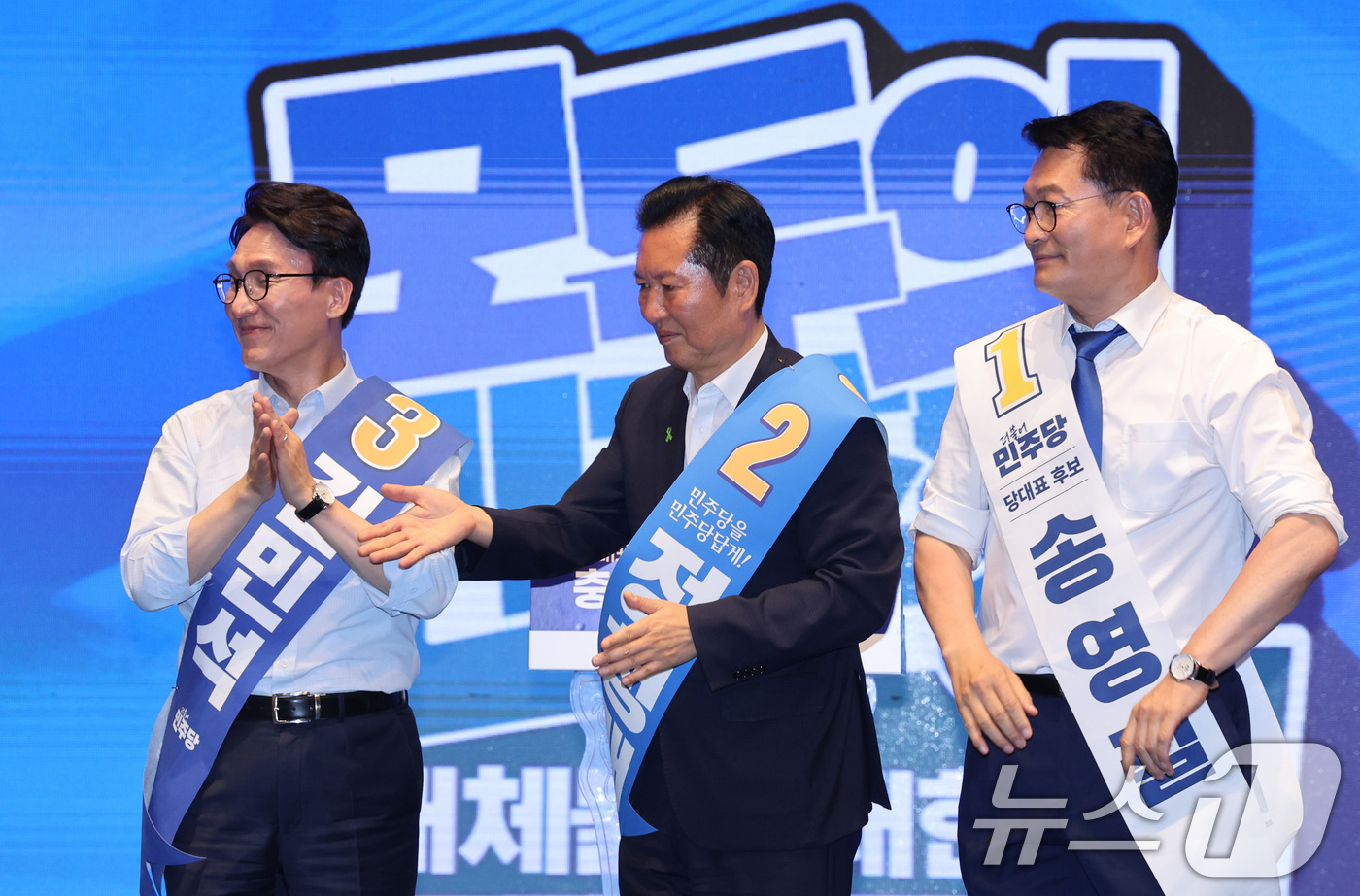 (청주=뉴스1) 신웅수 기자 = 더불어민주당 당권 주자인 김민석(왼쪽부터), 정청래, 송영길 의원이 1일 충북 청주시 CJB미디어센터에서 열린 당대표·최고위원 합동연설회에서 기념 …