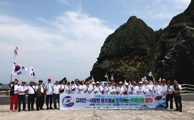 독도사랑회, 고려인·사할린동포 초청 독도 탐방 행사 성료