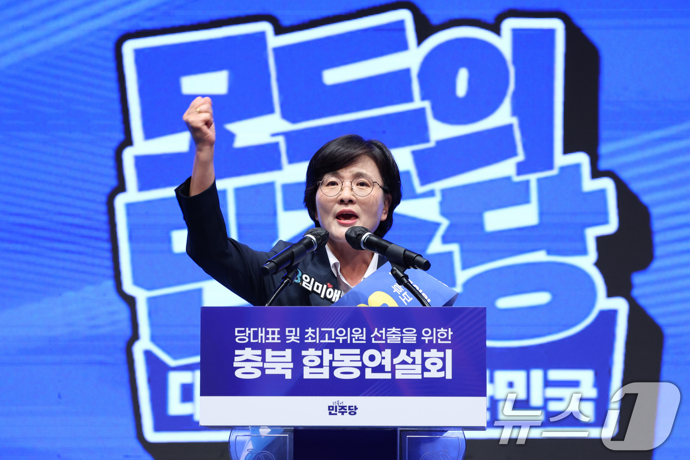 (청주=뉴스1) 신웅수 기자 = 임미애 더불어민주당 최고위원 후보가 1일 충북 청주시 CJB미디어센터에서 열린 당대표·최고위원 합동연설회에서 정견 발표를 하고 있다. 2026.8. …