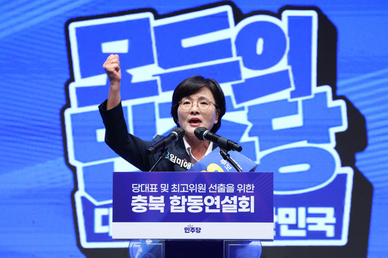 정견 발표하는 임미애 최고위원 후보