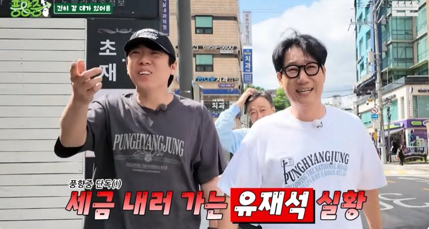 본문 이미지 - '풍향중' 방송화면 캡처