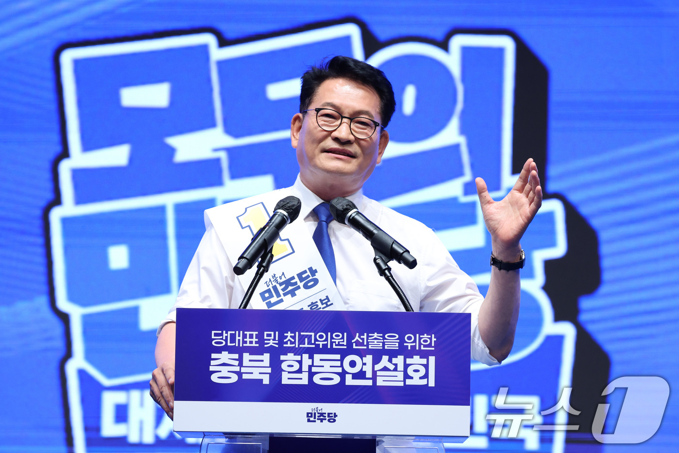 (청주=뉴스1) 신웅수 기자 = 더불어민주당 당권 주자인 송영길 의원이 1일 충북 청주시 CJB미디어센터에서 열린 당대표·최고위원 합동연설회에서 정견 발표를 하고 있다. 2026. …