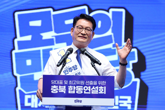 송영길, 충북 합동연설회 정견 발표