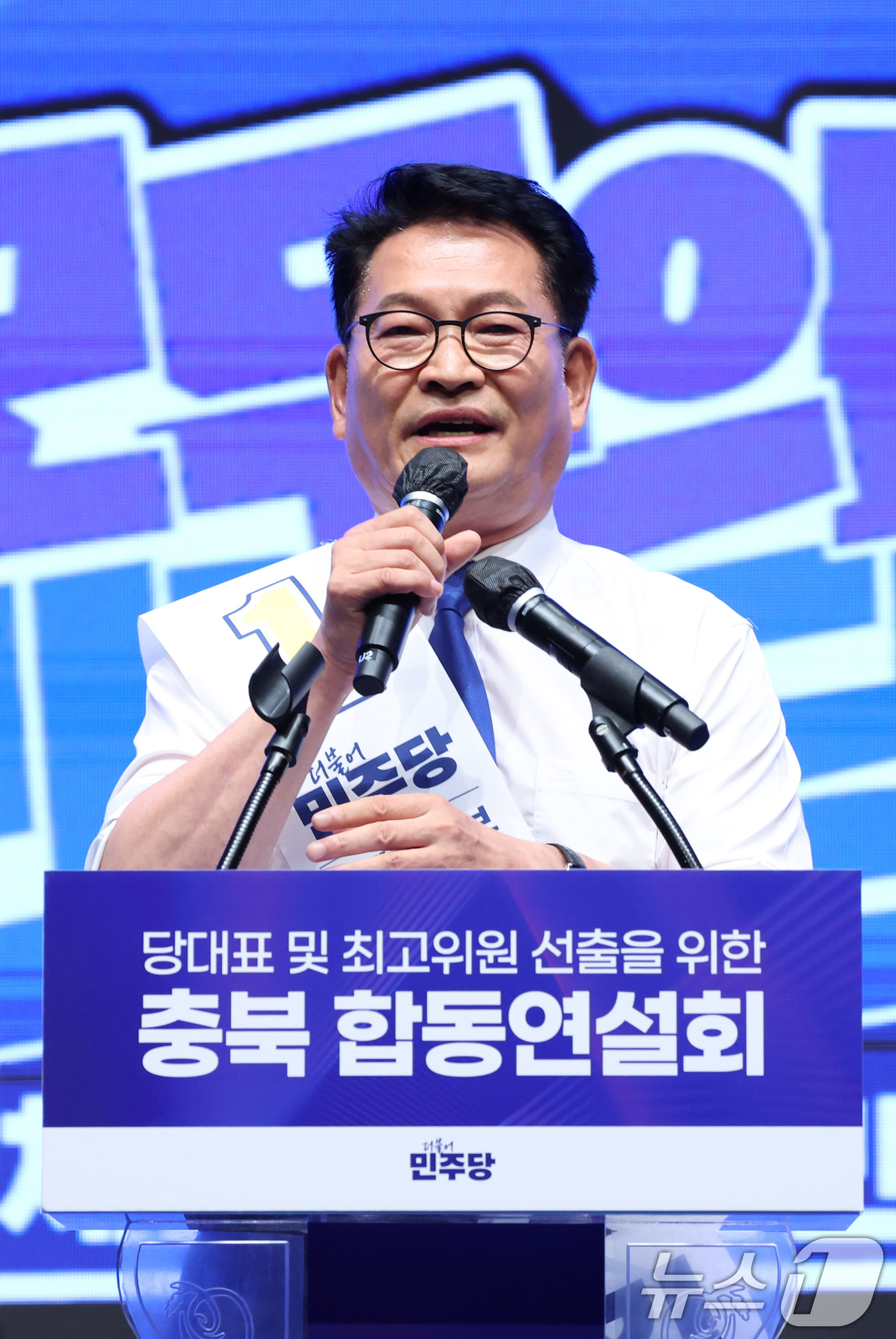 (청주=뉴스1) 신웅수 기자 = 더불어민주당 당권 주자인 송영길 의원이 1일 충북 청주시 CJB미디어센터에서 열린 당대표·최고위원 합동연설회에서 정견 발표를 하고 있다. 2026. …