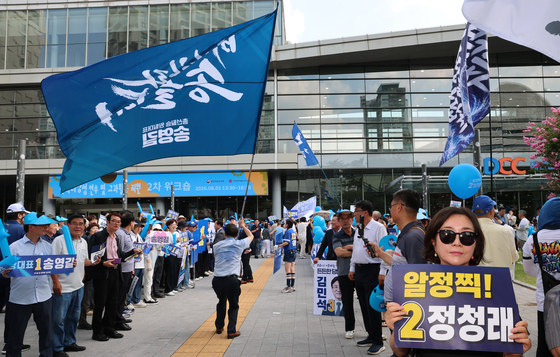 "충청권 당심 잡아라"…민주당 충청권 합동연설회 뜨거운 응원전