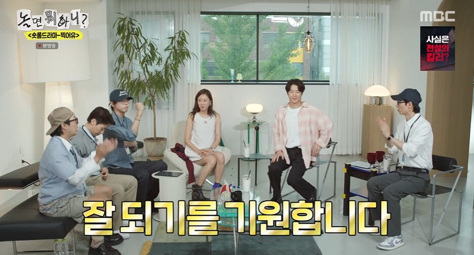 본문 이미지 - MBC '놀면 뭐하니?' 갈무리
