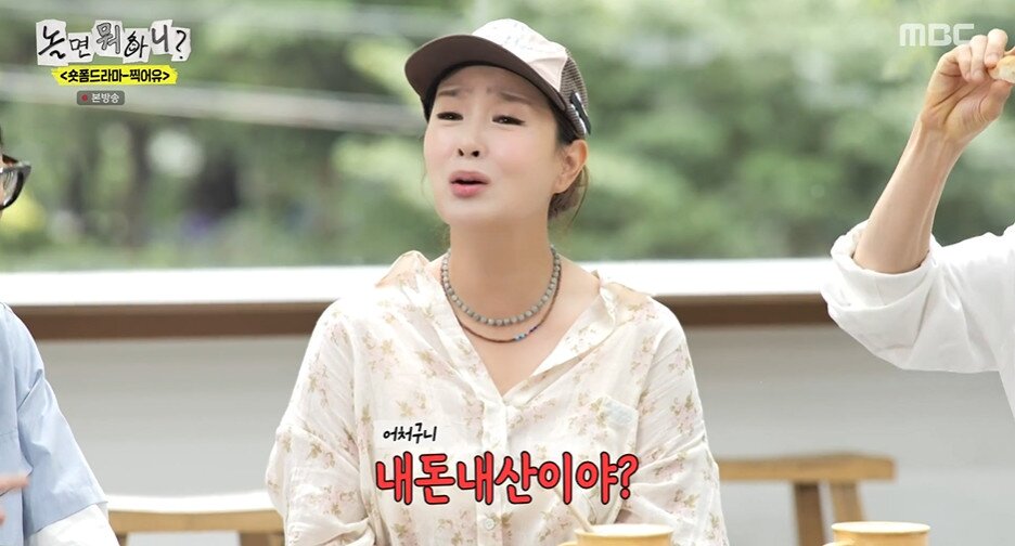 본문 이미지 - MBC '놀면 뭐하니?' 갈무리