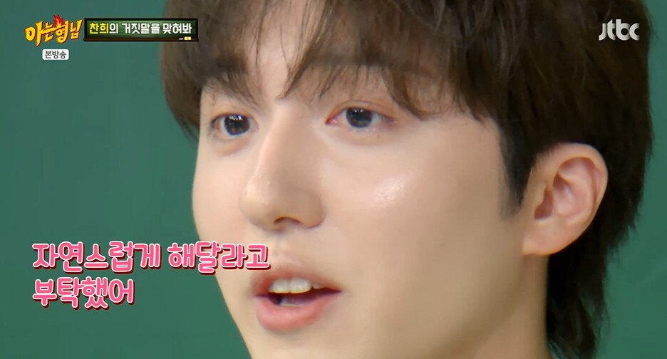 본문 이미지 - JTBC '아는형님' 갈무리
